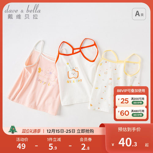 戴维贝拉女童洋气背心
