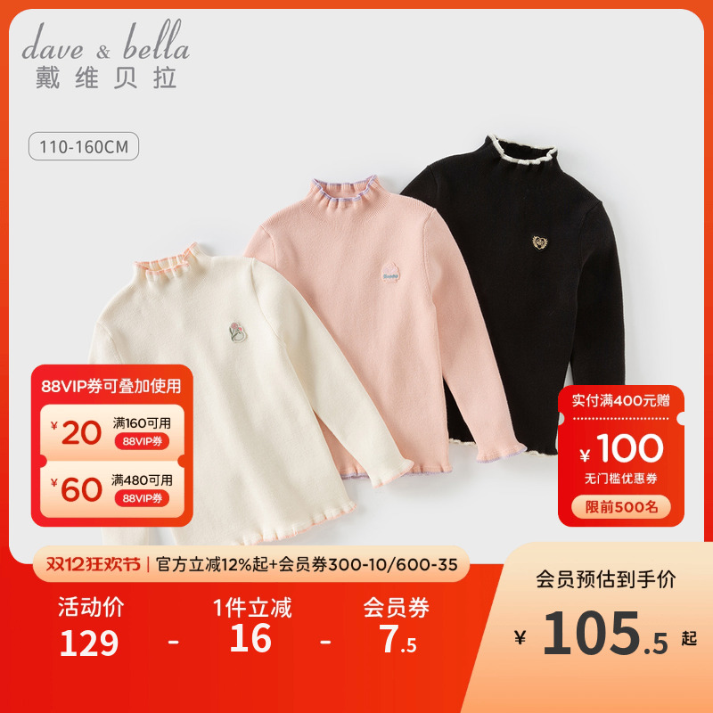 戴维贝拉女童休闲毛衣套头衫
