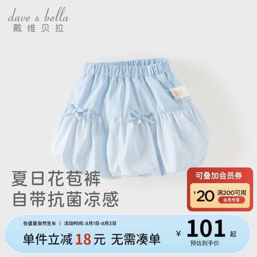 戴维贝拉女童凉感花苞裤