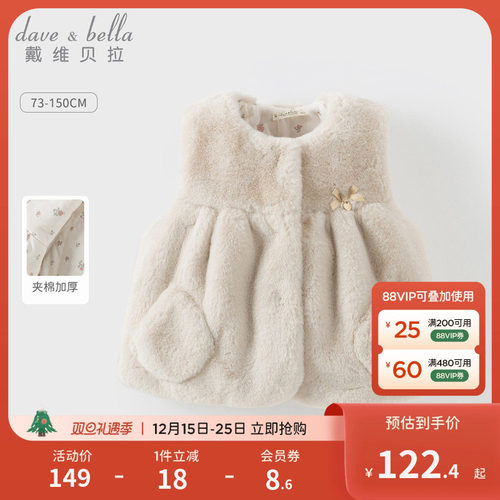 戴维贝拉女童背心坎肩