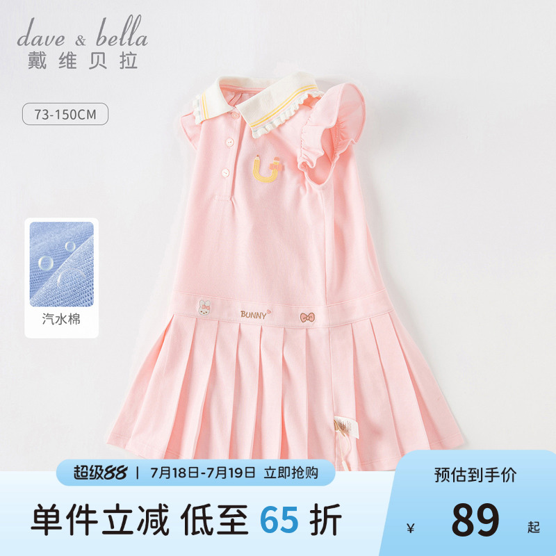 戴维贝拉女童连衣裙百褶裙