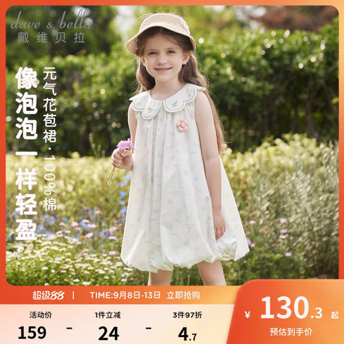 戴维贝拉女童纯棉连衣裙儿童2026新款碎花裙宝宝夏装花苞裙子A类