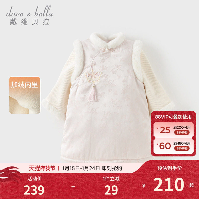 戴维贝拉女童连衣裙新款冬装国风儿童加绒汉服裙周岁女宝新年裙子,童装/婴儿装/亲子装,连衣裙,淘宝优惠券,粉丝福利购,淘宝优惠卷