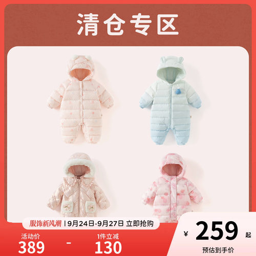 戴维贝拉新生儿羽绒爬服