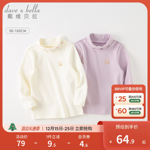 戴维贝拉女童休闲长袖T恤