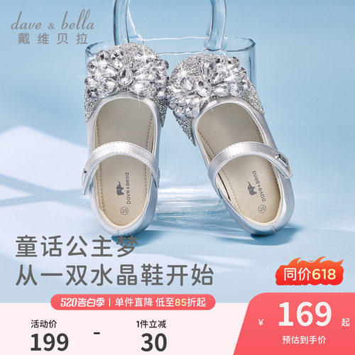 闪钻装饰已二次加固！