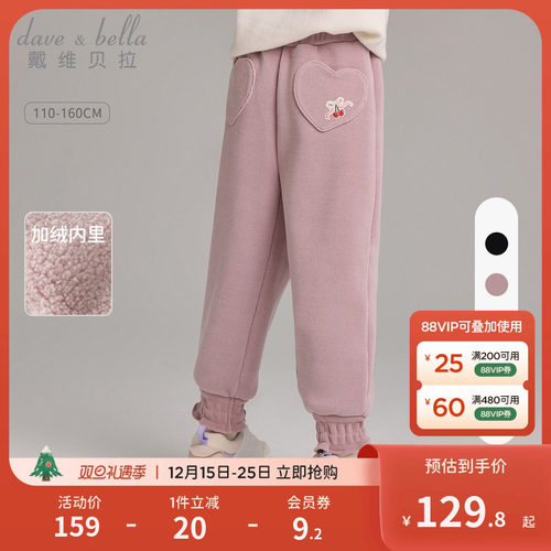 戴维贝拉女童雪尼尔裤子儿童束脚长裤2025冬装新款女孩休闲裤童装