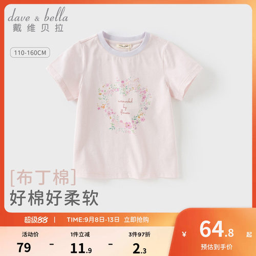 戴维贝拉女童纯棉短袖T恤