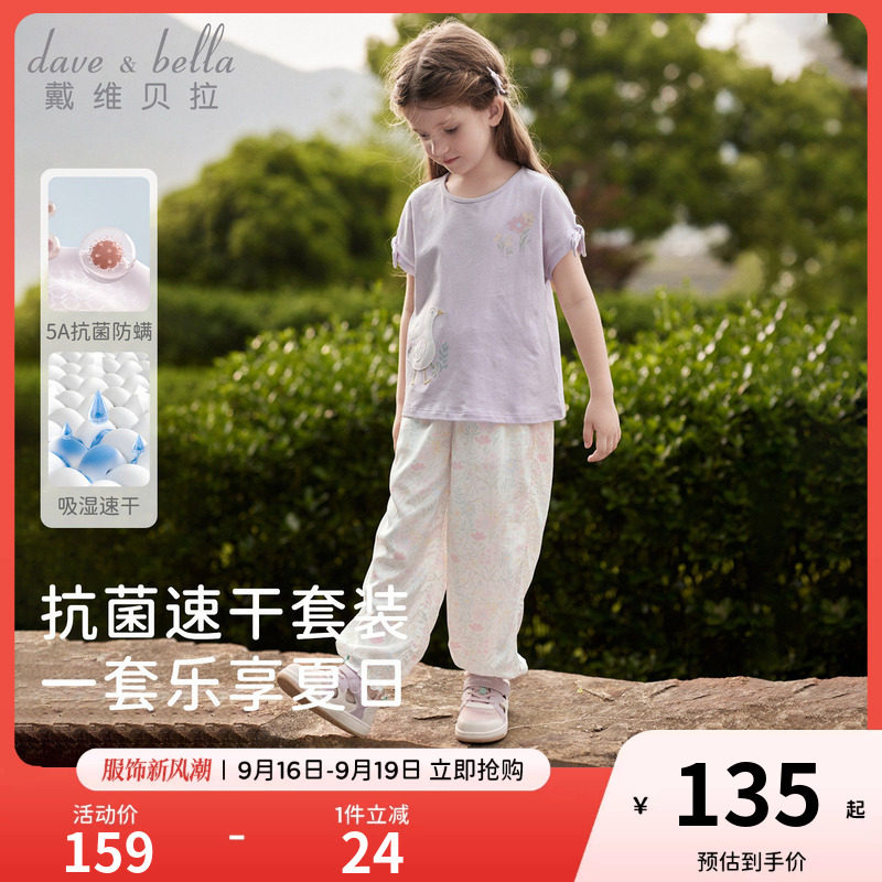 戴维贝拉女童抗菌套装2026儿童新款速干短袖防蚊裤夏女孩宝宝衣服图片