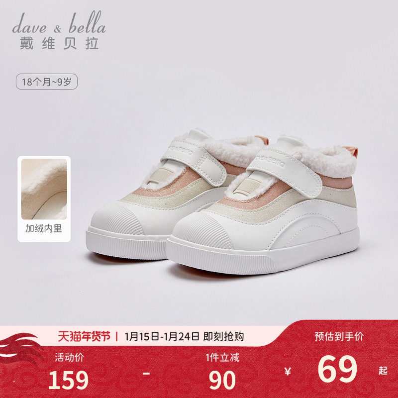 商场同款戴维贝拉女童加绒棉鞋2026新款二棉鞋冬季儿童软底机能鞋,童鞋/婴儿鞋/亲子鞋,棉鞋,淘宝优惠券,粉丝福利购,淘宝优惠卷