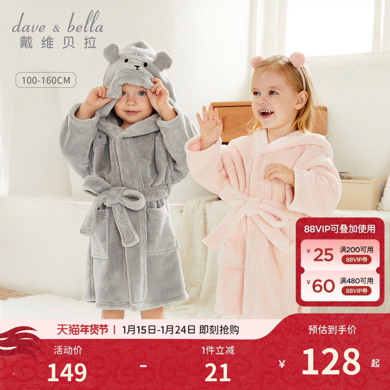 戴维贝拉女童家居服男童浴袍秋冬新款儿童女宝宝小童连帽睡袍可爱,童装/婴儿装/亲子装,家居袍/睡袍,淘宝优惠券,粉丝福利购,淘宝优惠卷