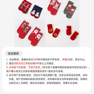 【赠品需随单拍下】实付满399赠戴维贝拉儿童袜子(两双装)