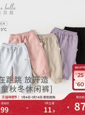 戴维贝拉儿童裤子男童运动裤女童休闲裤婴儿宝宝秋季长裤初秋童装