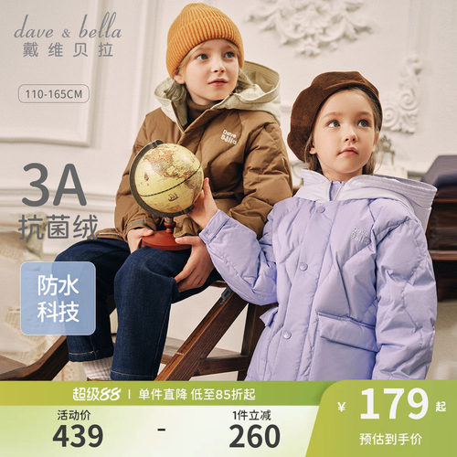 戴维贝拉女童男童羽绒服外套