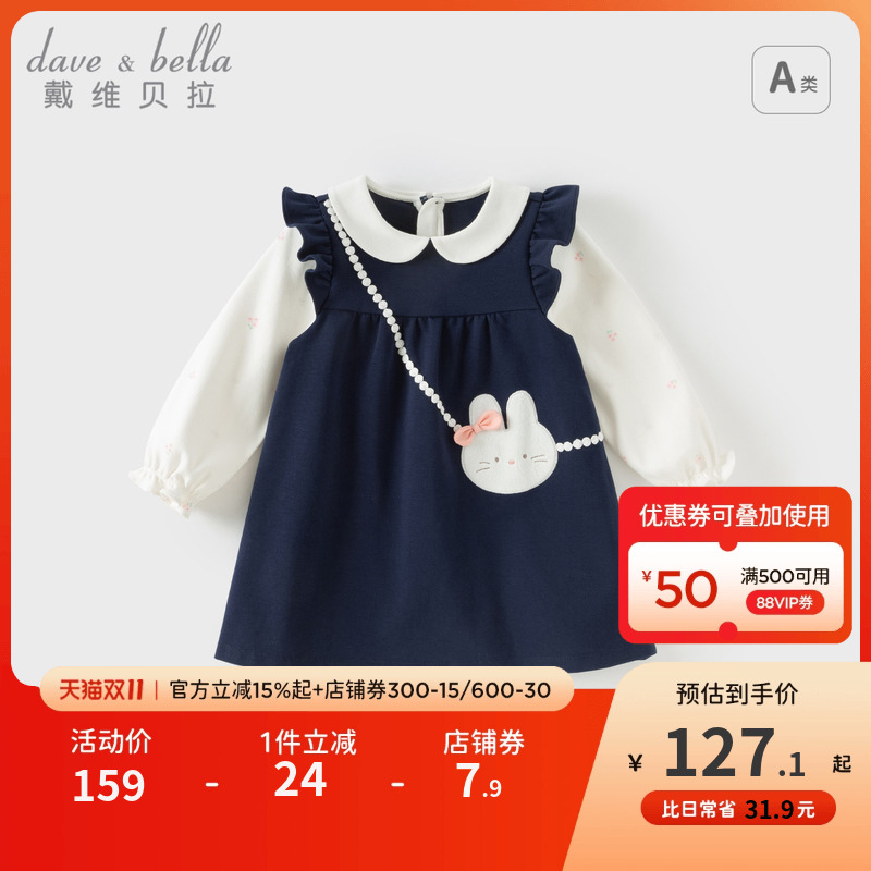 戴维贝拉女童针织连衣裙