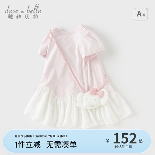 戴维贝拉女童抗菌凉感连衣裙