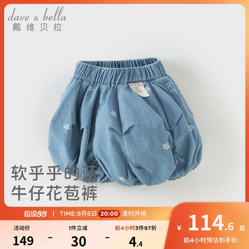 戴维贝拉女童花苞裤2026夏季新款纯棉牛仔短裤灯笼裤宝宝薄款裤子图片
