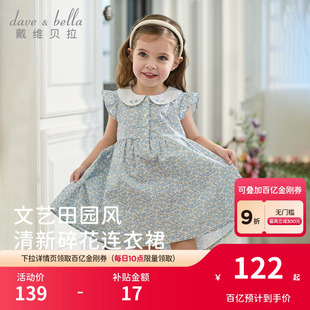 戴维贝拉女童纯棉连衣裙2026新款 儿童洋气碎花裙宝宝A类裙子 夏装