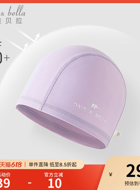 戴维贝拉儿童泳帽女童游泳帽不勒头紫色粉色透气夏款宝宝防晒帽子
