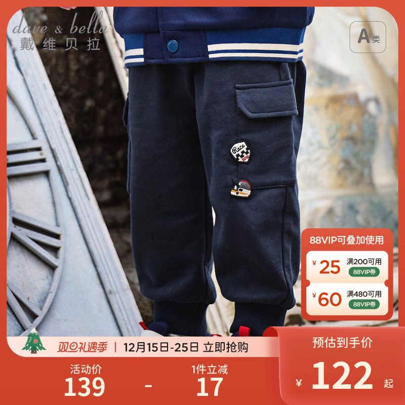戴维贝拉男童针织裤子