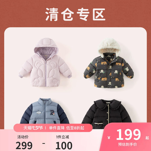 戴维贝拉男童女童白鸭绒羽绒服
