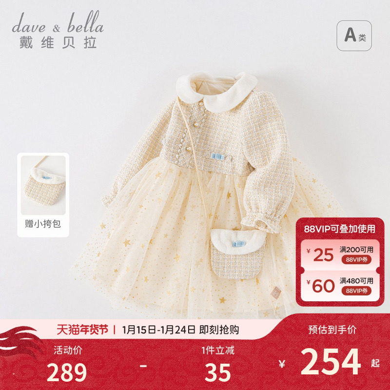 【商场同款】戴维贝拉女童连衣裙宝宝小香风裙子秋装儿童公主裙,童装/婴儿装/亲子装,连衣裙,淘宝优惠券,粉丝福利购,淘宝优惠卷