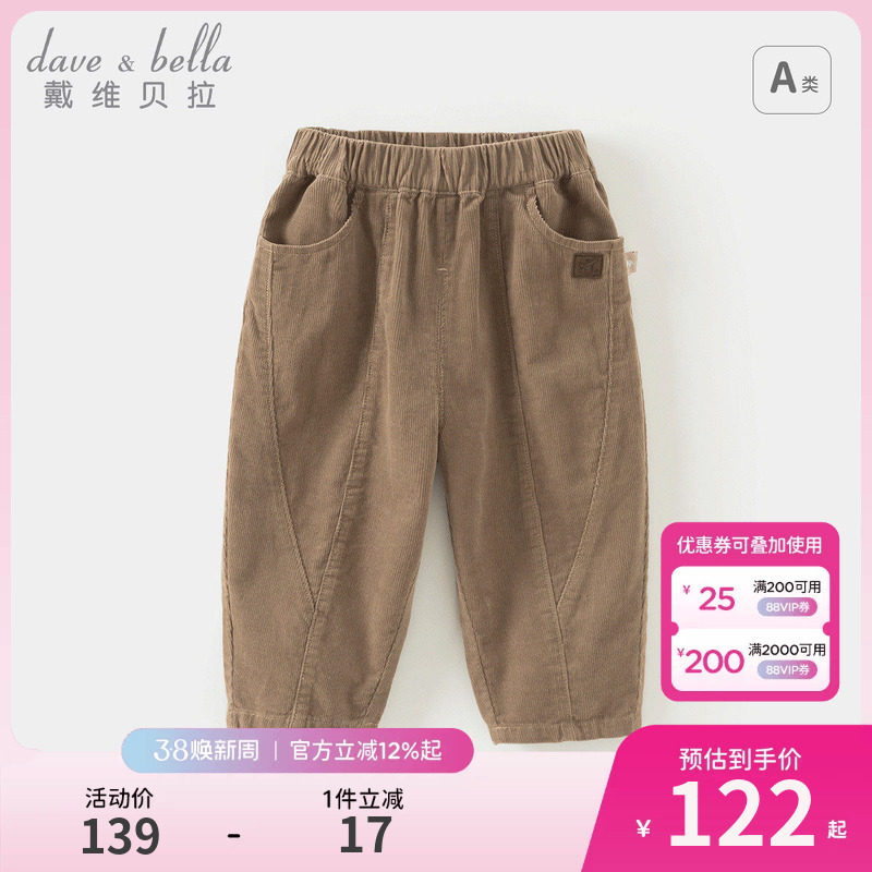 戴维贝拉男童休闲裤灯芯绒长裤春季儿童加绒裤子男宝冬装纯棉童装