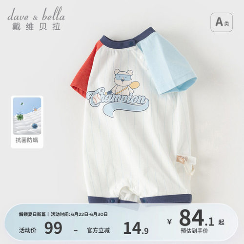 戴维贝拉男宝宝洋气连体衣爬服
