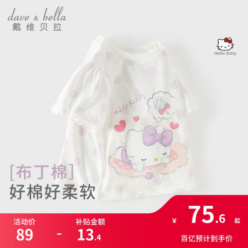 HelloKitty联名戴维贝拉儿童短袖T恤2026夏装新款女童纯棉上衣