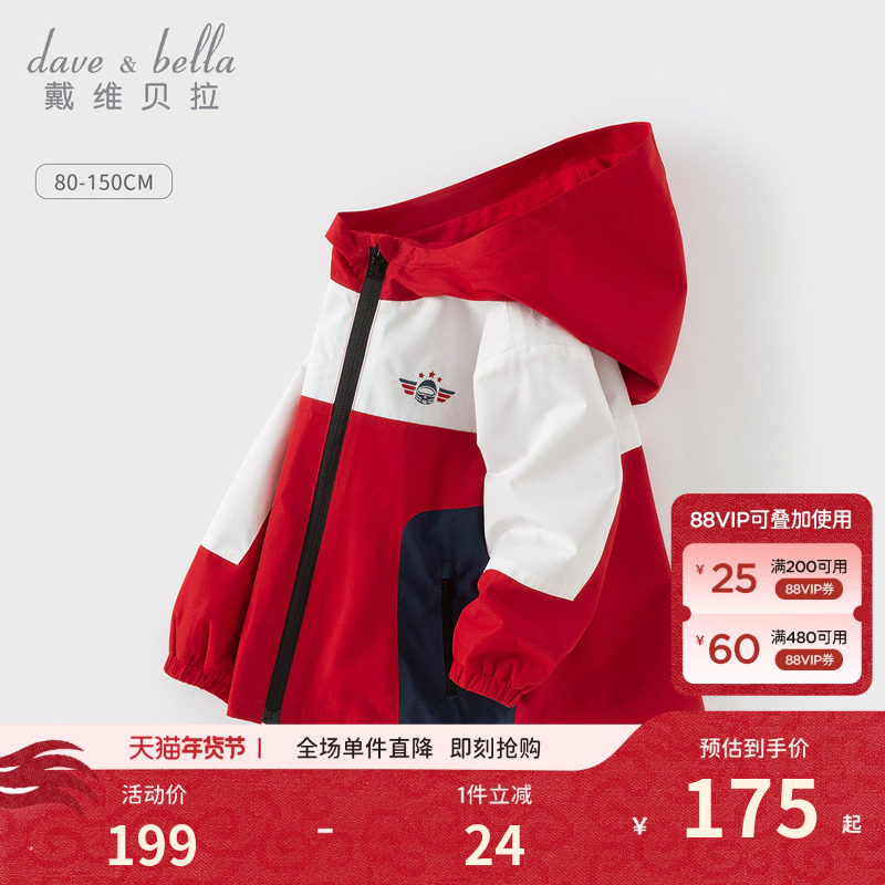 戴维贝拉儿童外套春装男童户外防风衣中大童红色新年衣服洋气童装,童装/婴儿装/亲子装,普通外套,淘宝优惠券,粉丝福利购,淘宝优惠卷