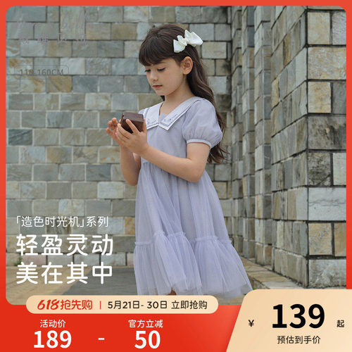 戴维贝拉女童网纱连衣裙