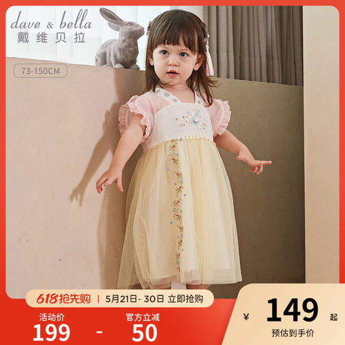 戴维贝拉女童汉服连衣裙汉服