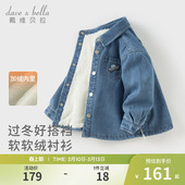 外套上衣A类 加绒衬衣宝宝冬季 戴维贝拉儿童牛仔衬衫 2026男童新款