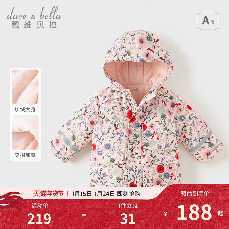 戴维贝拉女童夹棉棉服宝宝连帽外套冬装新款儿童印花棉衣风衣童装,童装/婴儿装/亲子装,棉袄/棉服,淘宝优惠券,粉丝福利购,淘宝优惠卷