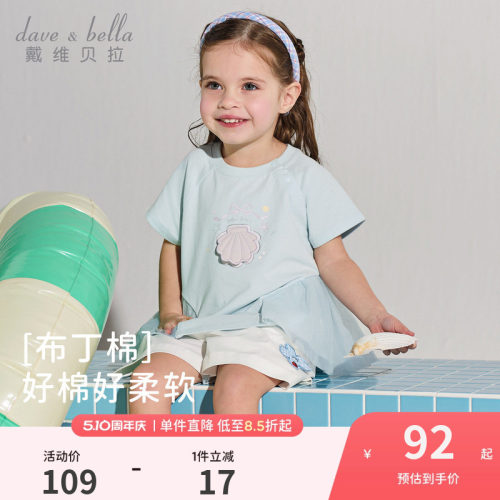 戴维贝拉女童短袖娃娃衫