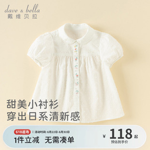 戴维贝拉儿童衬衫2026夏装新款女童短袖白色衬衣纯棉薄款宝宝上衣