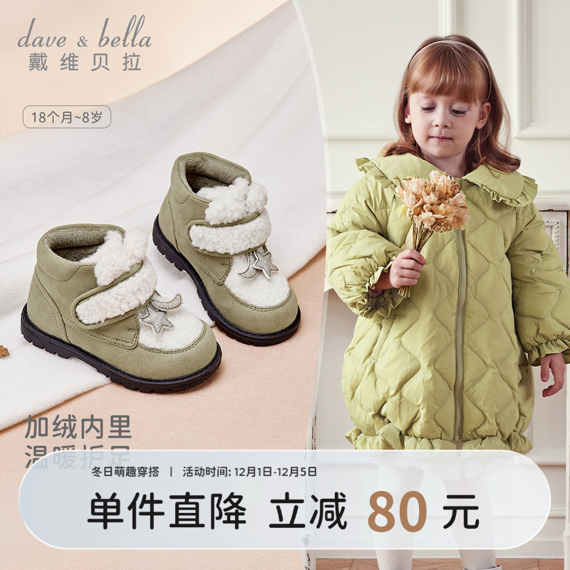 戴维贝拉女童洋气棉靴