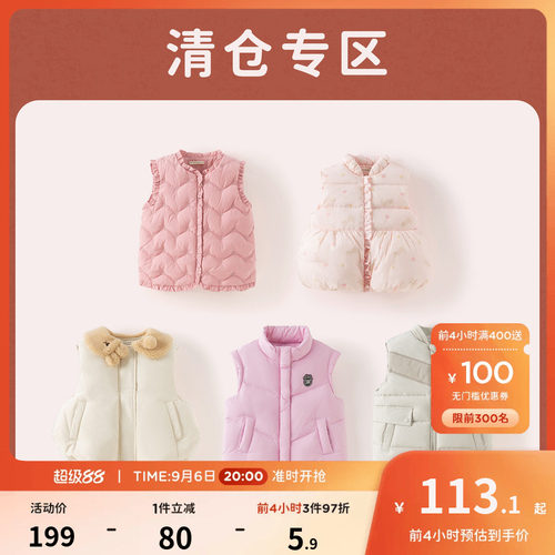 戴维贝拉女童羽绒背心