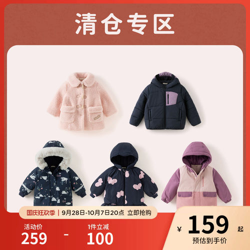 戴维贝拉女童连帽棉服