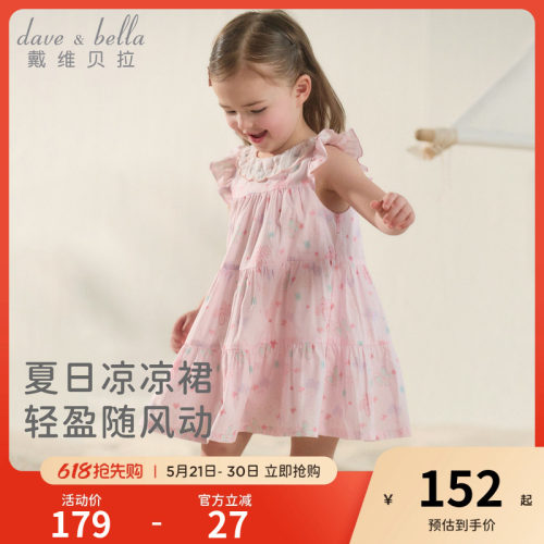 戴维贝拉儿童裙子2026夏季新款A类女童纯棉印花连衣裙宝宝碎花裙