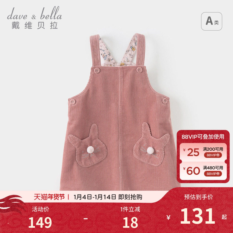 戴维贝拉儿童新款连衣裙2026女童纯棉灯芯绒背带裙女宝宝秋装裙子
