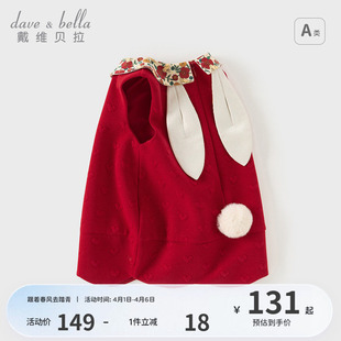戴维贝拉女童连衣裙春冬儿童兔耳朵红色新年裙子宝宝周岁可爱礼服