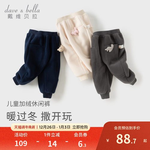 戴维贝拉男童摇粒绒拉裤子女童针织裤子2025冬装新款儿童洋气长裤