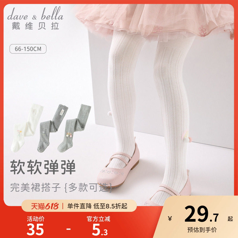 戴维贝拉2026春季新款儿童连裤袜婴儿女宝宝洋气打底裤弹力袜柔软