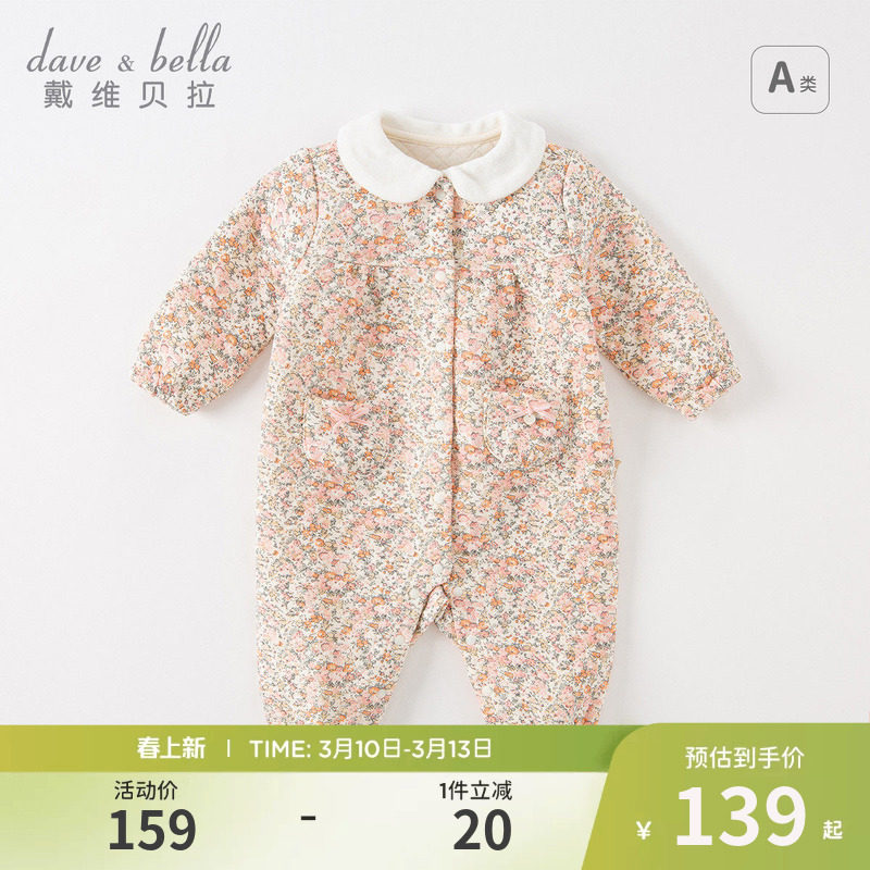 戴维贝拉婴儿衣服新款春装女宝宝连体衣童装连身衣宝宝哈衣爬服