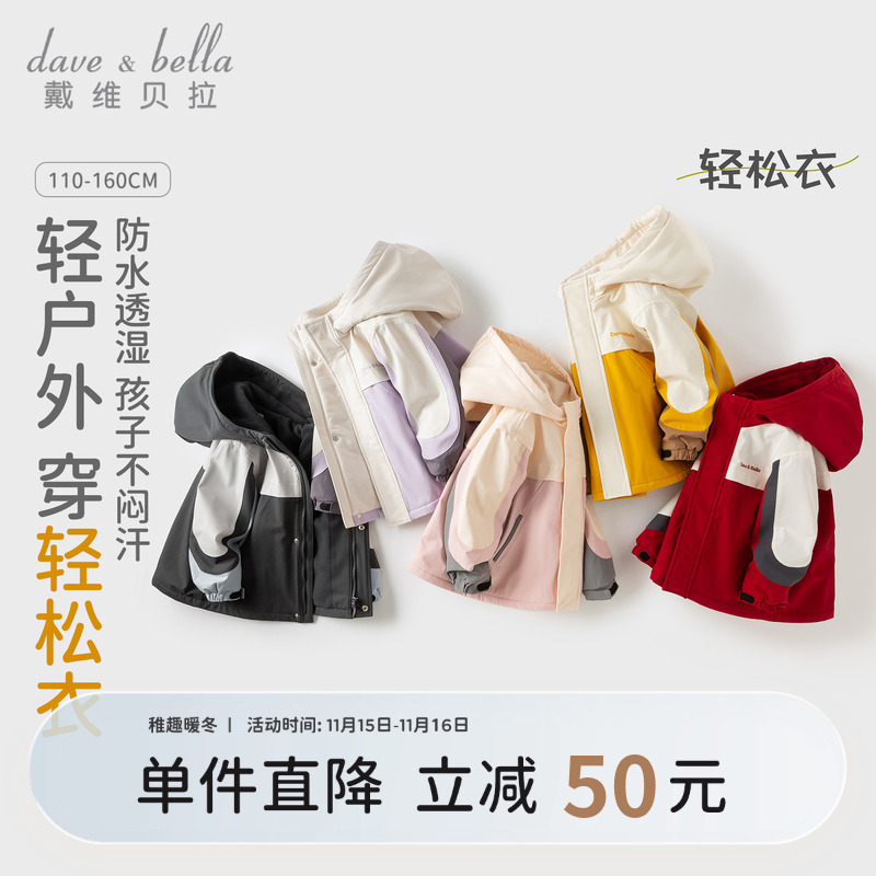 戴维贝拉儿童软壳冲锋衣新款童装男童女童外套宝宝衣服加厚秋冬装