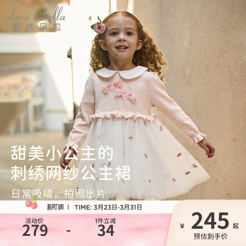 戴维贝拉女童毛衣连衣裙2026新款春装宝宝抗静电裙子儿童网纱裙