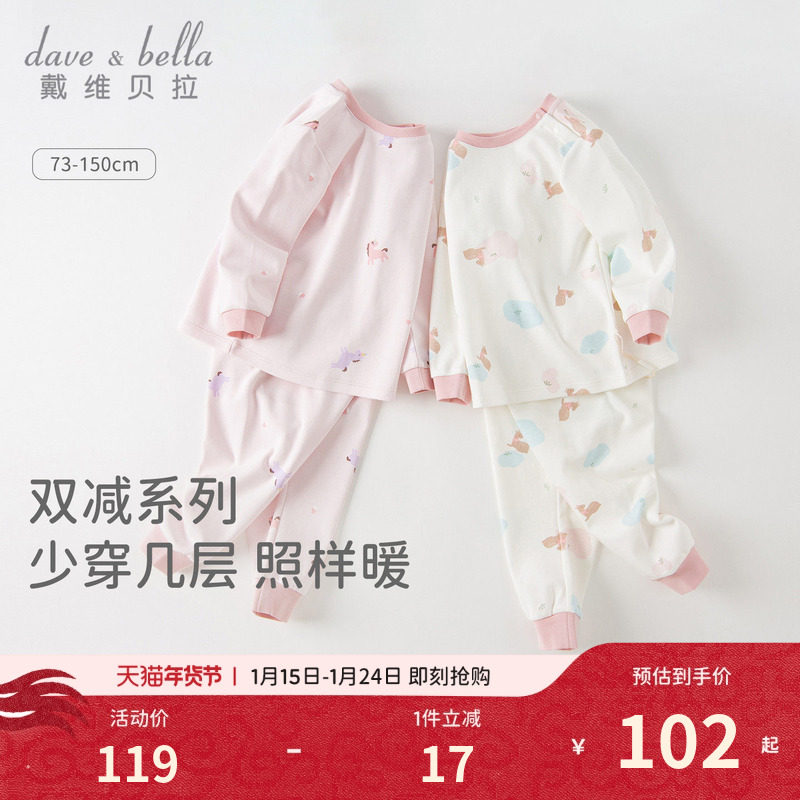 戴维贝拉儿童内衣套装女童秋衣秋裤A类冬季宝宝家居服童装睡衣,童装/婴儿装/亲子装,内衣套装,淘宝优惠券,粉丝福利购,淘宝优惠卷