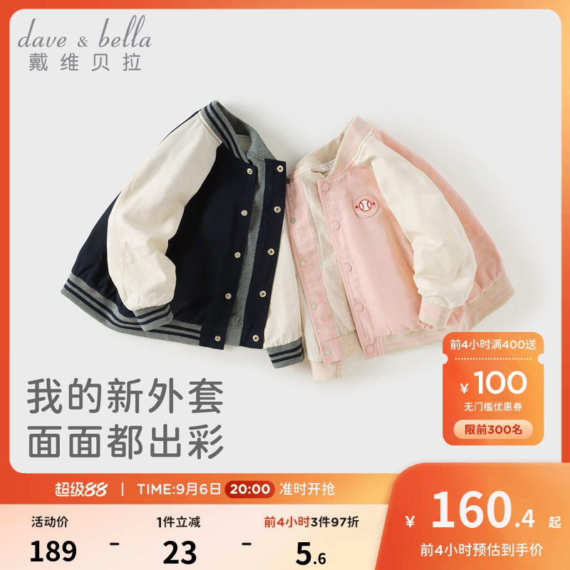戴维贝拉儿童棒球服男女童外套图片