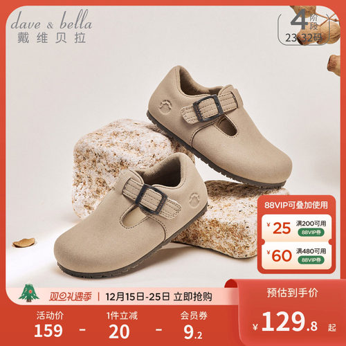 戴维贝拉男童皮鞋2025秋季新款女童勃肯鞋豆豆鞋大童鞋子儿童童鞋
